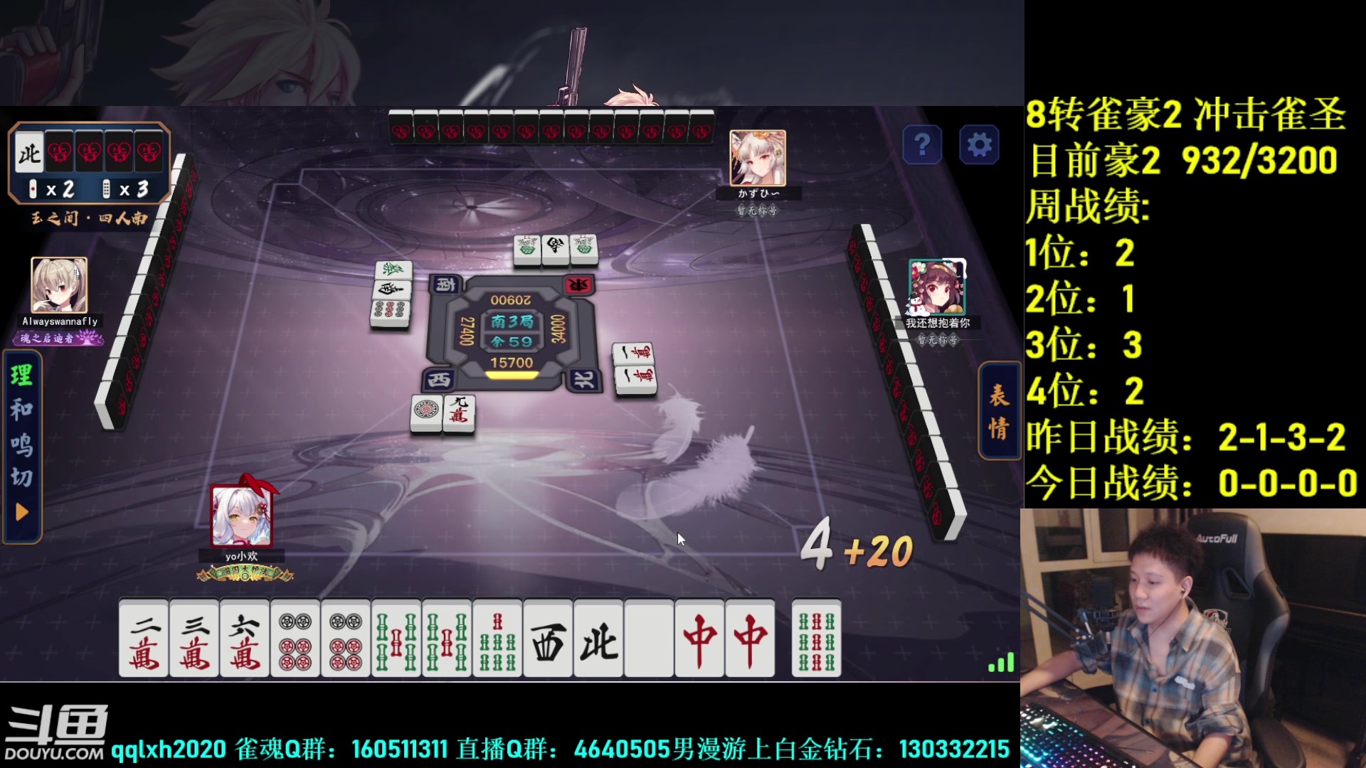 【2023-08-22 00点场】漫游kiss欢：午夜雀魂!防止老年痴呆！