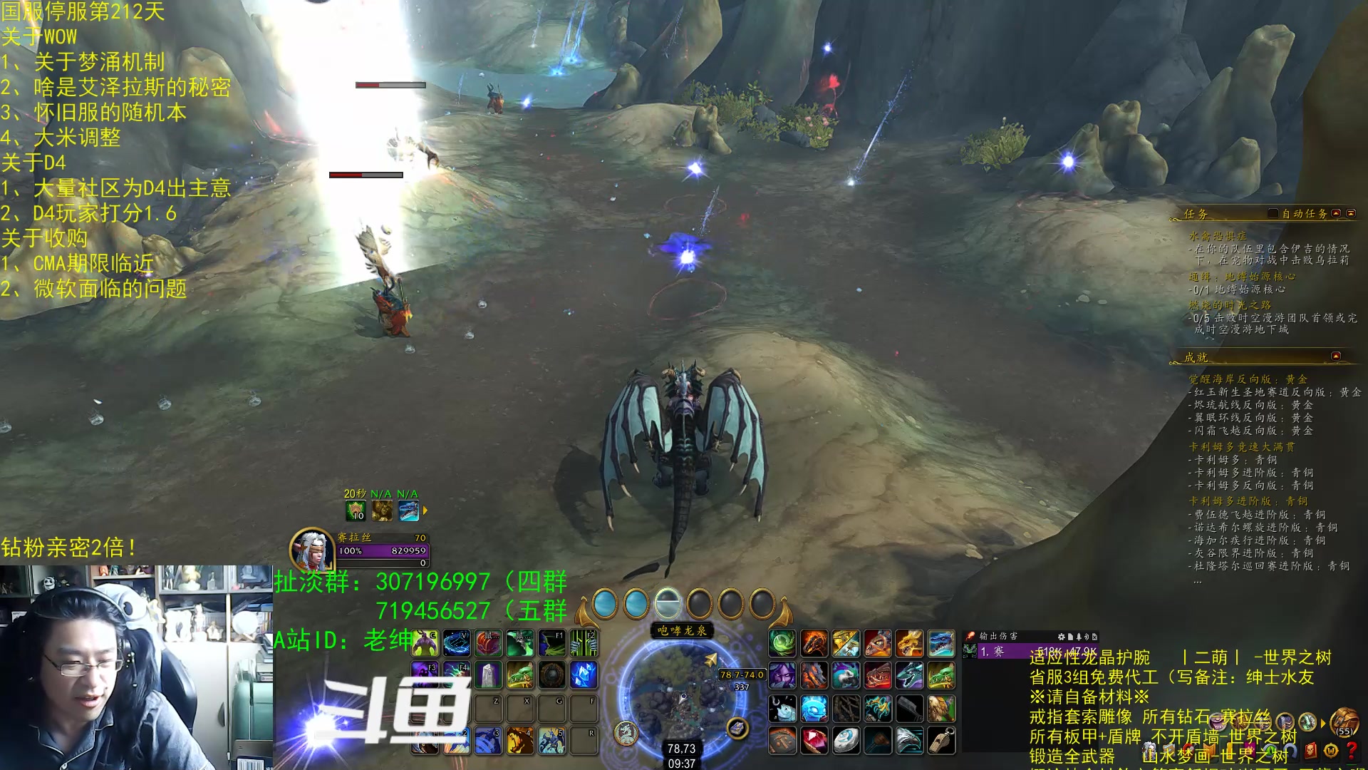【2023-08-22 08点场】AC绅士向：乌鸦绅：期限临近！黑神话浅谈后续影响