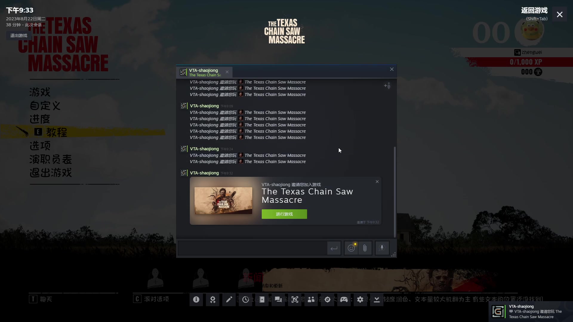 【2023-08-22 20点场】郑伟丶：情人节祝你们快乐