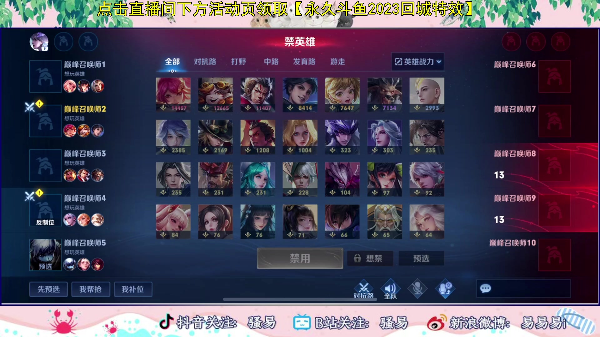 【2023-08-21 21点场】骚易丶：阳光男孩第一天