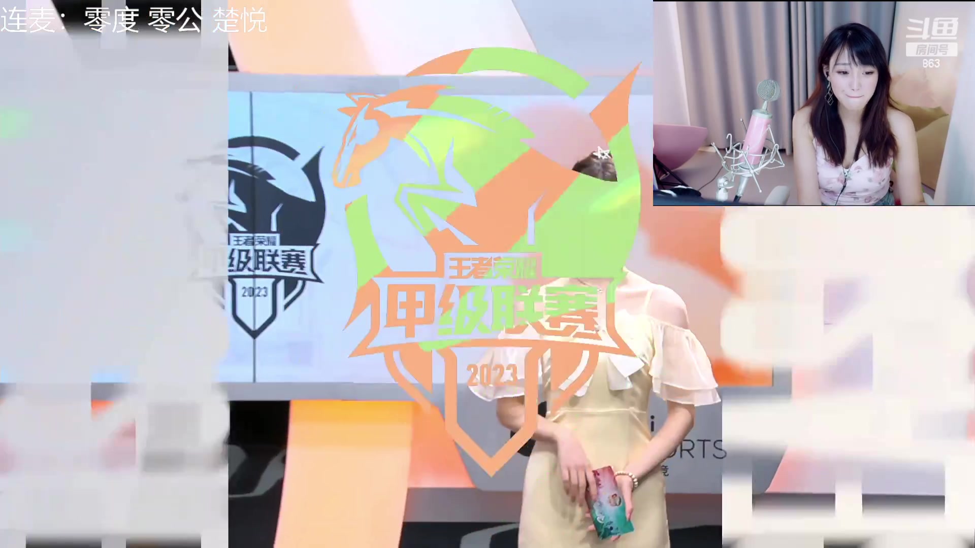 【2023-08-22 16点场】解说孙立人：一起来看k甲吧~~