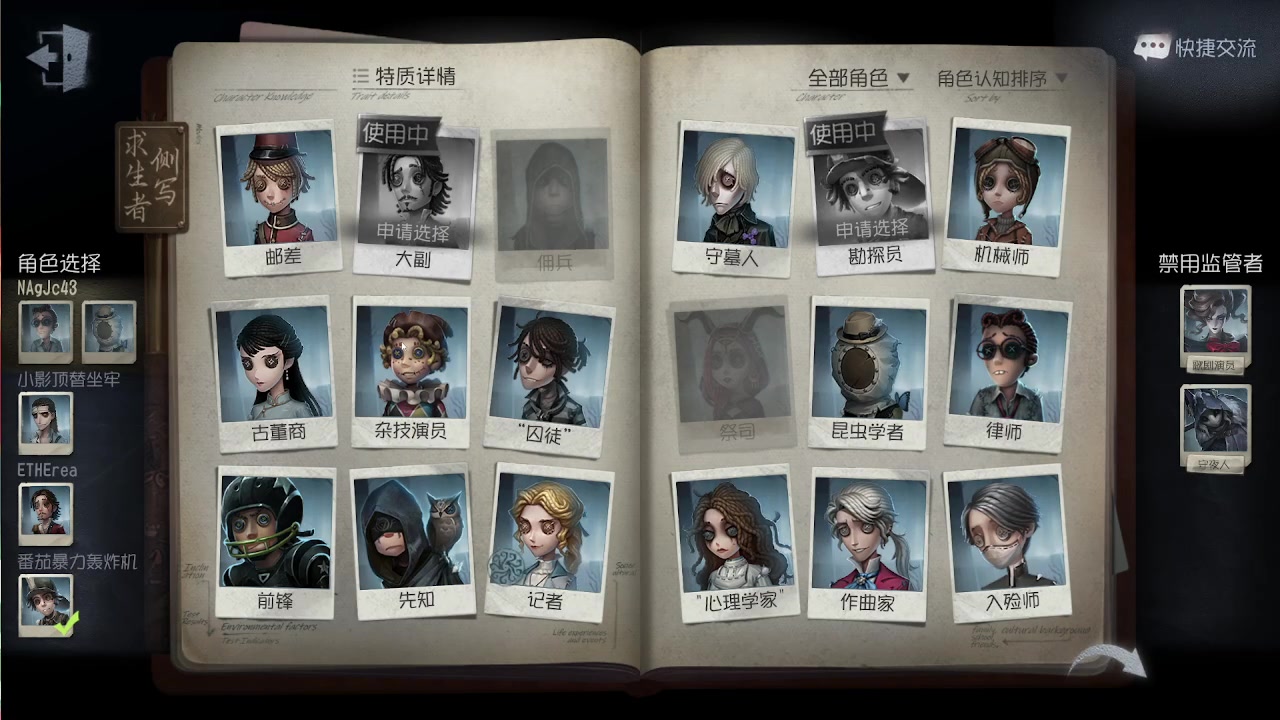 【2023-08-22 19点场】第五人格锅锅：营业中9552600