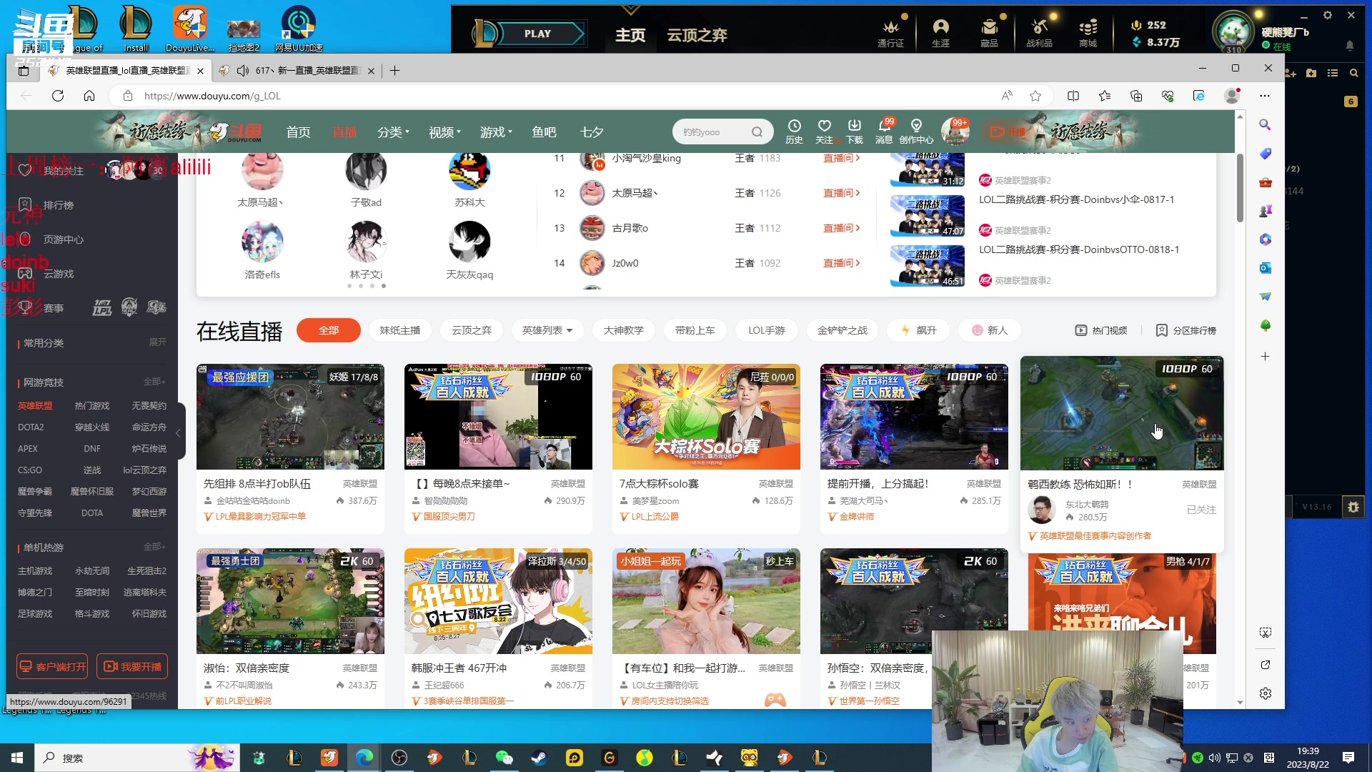 【2023-08-22 19点场】金咕咕金咕咕doinb：打ob队伍 !! 今天一把不输