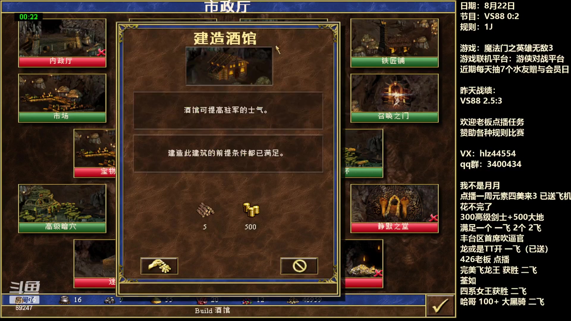 【2023-08-22 16点场】快乐星光：英雄无敌3-死亡阴影 69247