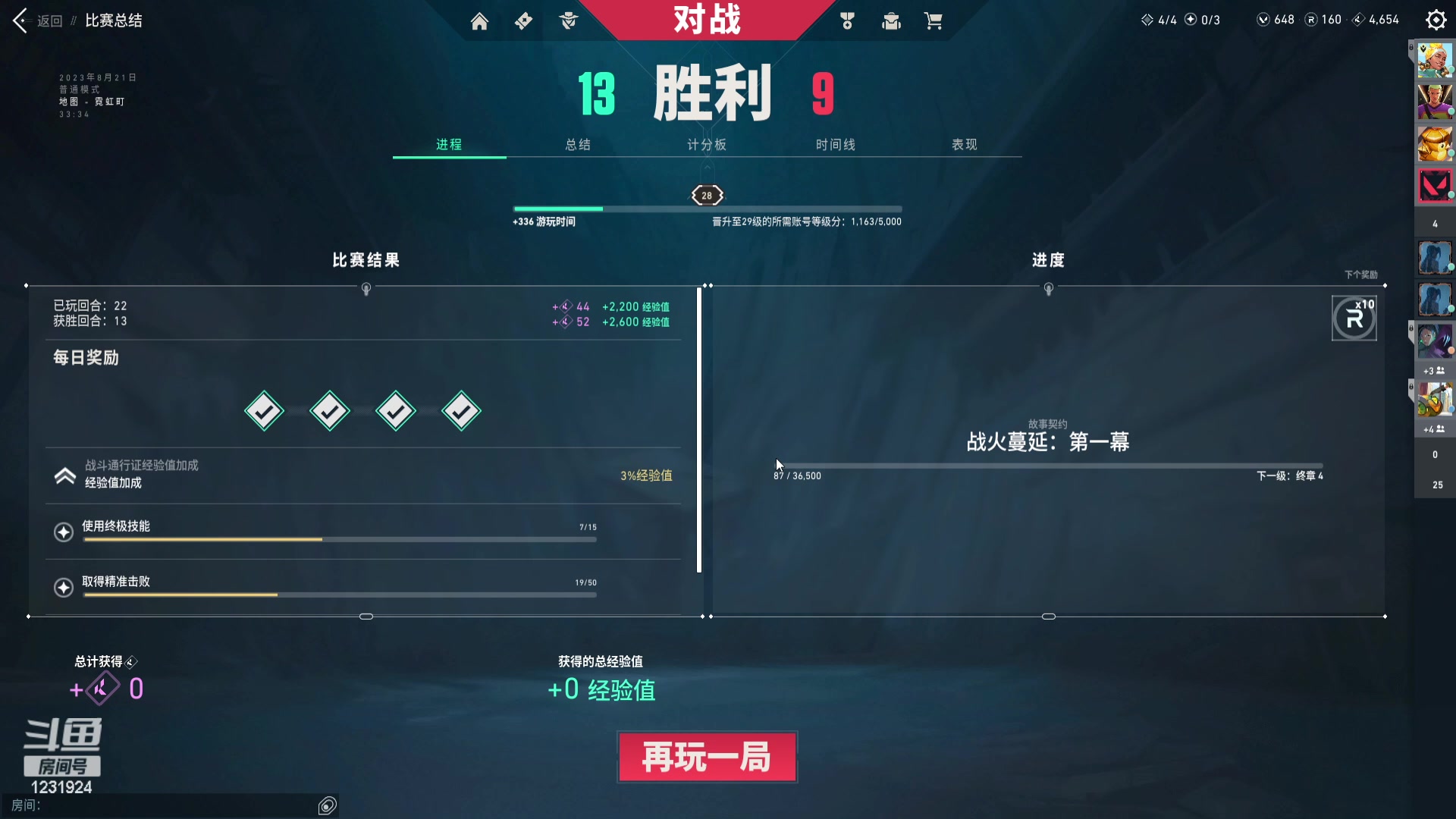 【2023-8-21 22点场】叶晓月c:新疆：在我脸上！