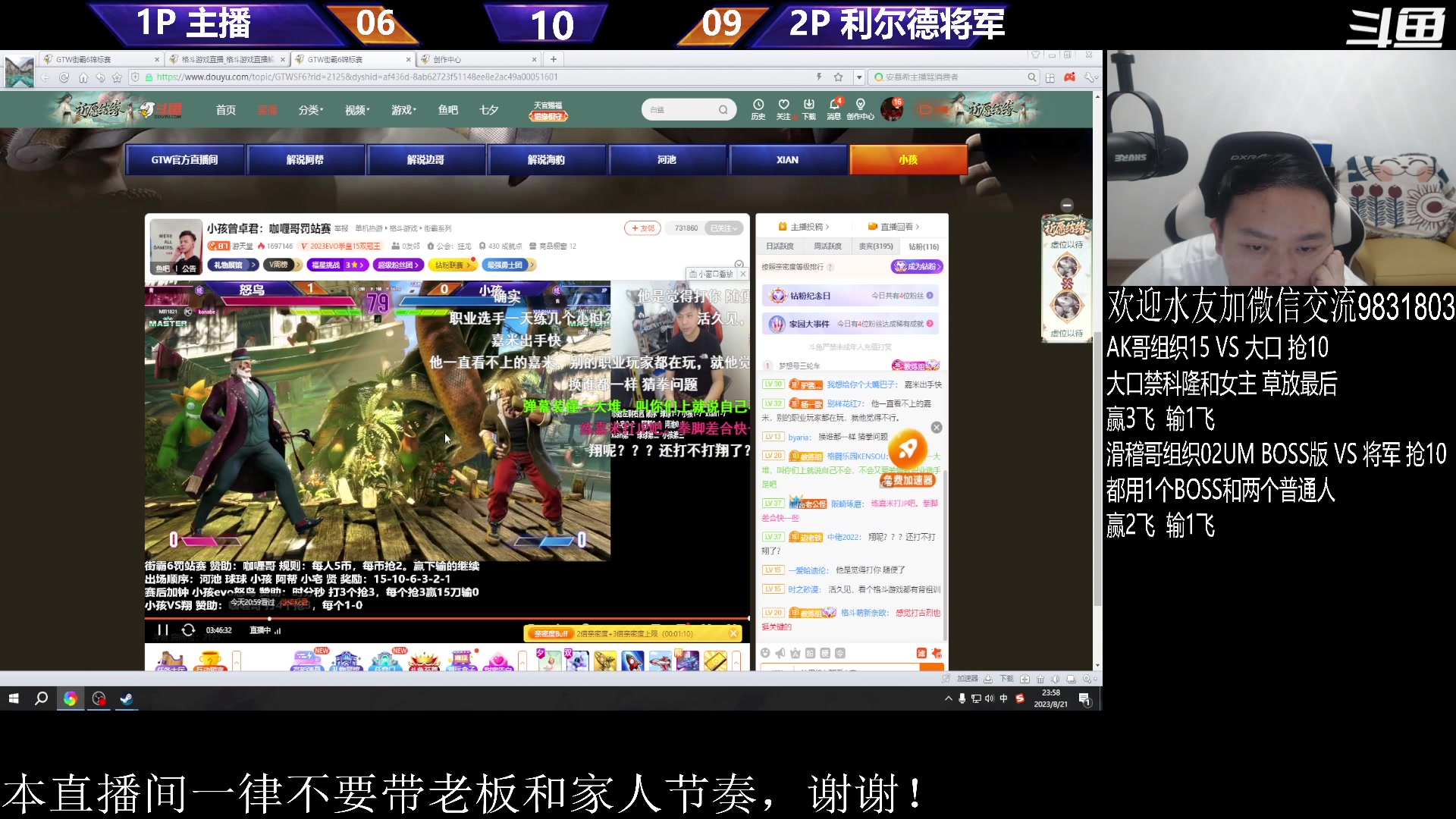 【2023-08-21 23点场】武汉程龙：程龙：憧憬传媒独家冠名！