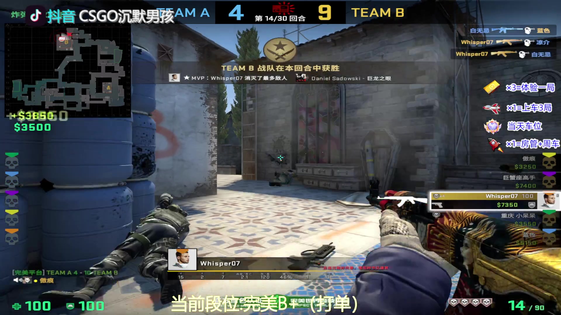 【2023-08-22 12点场】CSGO沉默男孩：【有车位】各位七夕快乐！