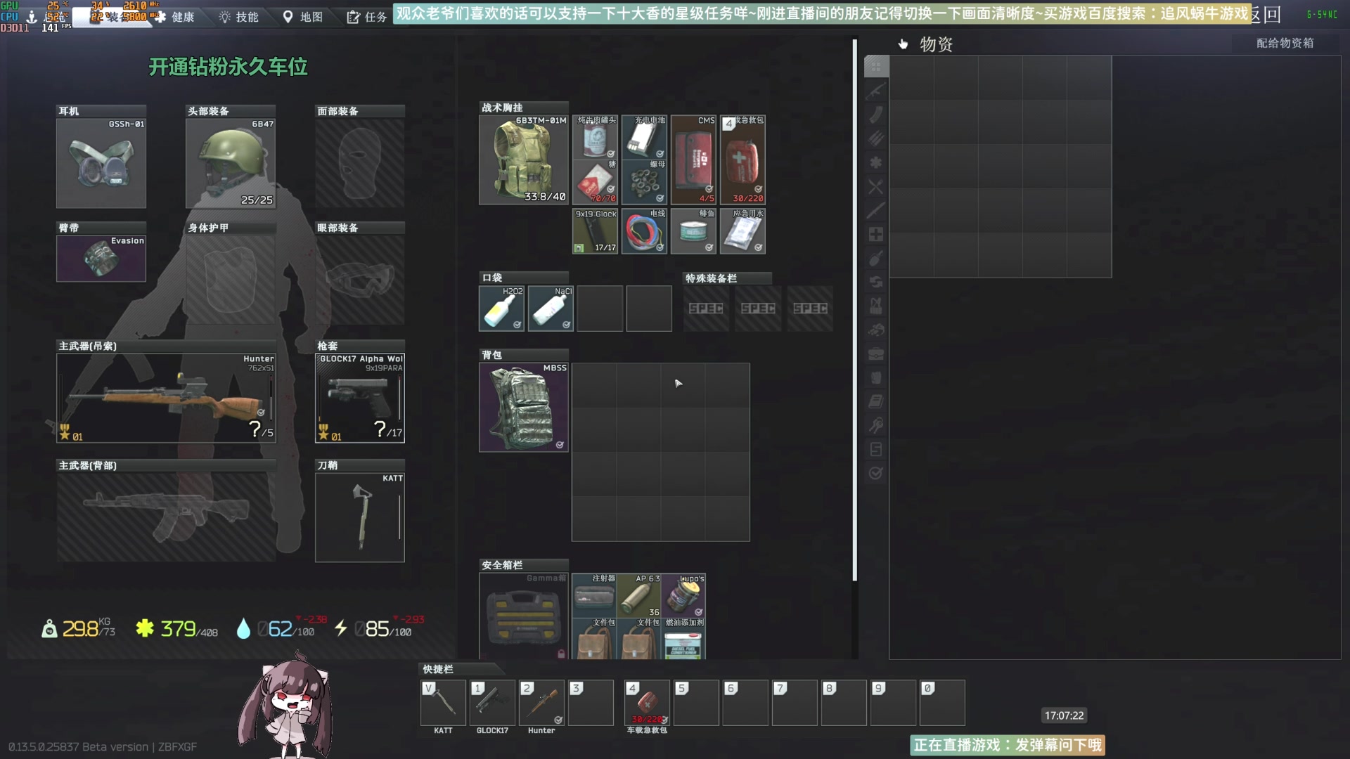 【2023-08-21 16点场】Biu十香：✨斗鱼第一画质✨萌新入坑日常✨逃离塔科夫