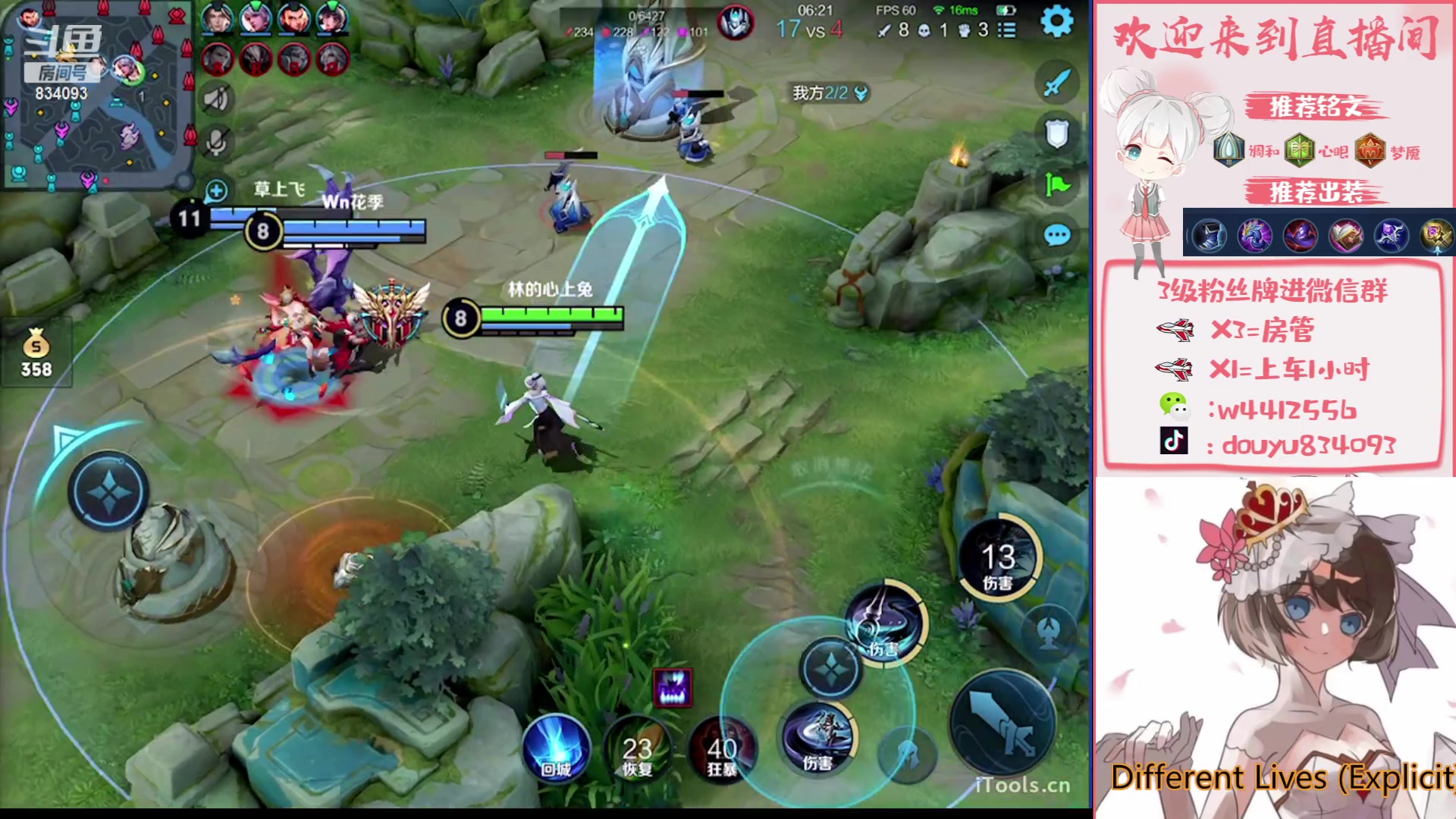 【2023-08-22 15点场】小飞Avery：国服小乔：大家七夕快乐❤