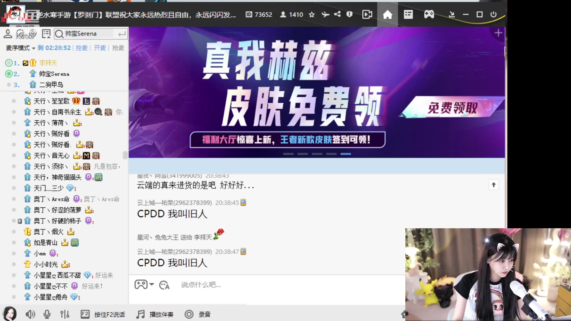 【2023-08-22 19点场】喵小莎：祝大家七夕快乐！晚上八点。