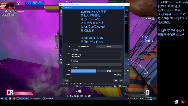 【格斗游戏】战神_河池VR的精彩时刻 20230822 09点场