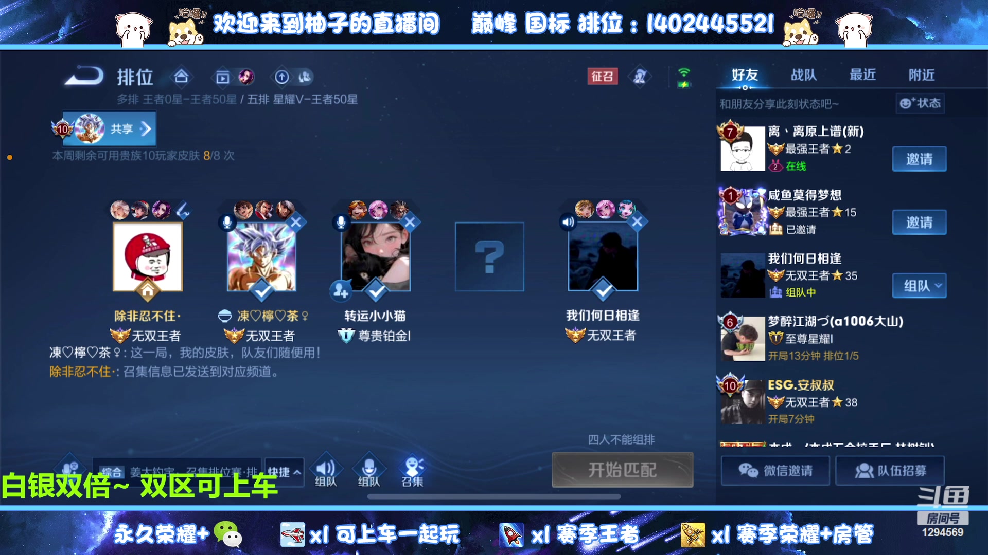 【2023-08-21 22点场】毕竟是柚子：双区有位效率上分~可上号