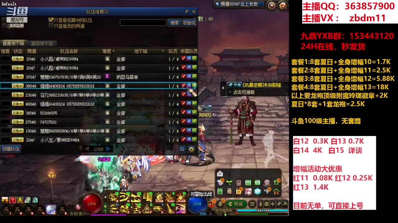 【2023-08-22 07点场】主播东门：东门：强化增幅大狂欢