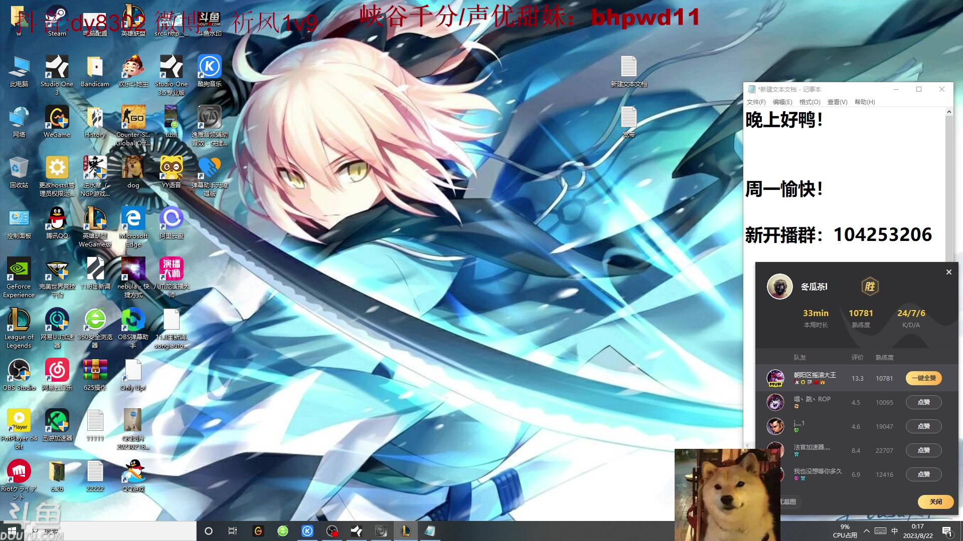 【2023-08-21 23点场】祈风1v9：国服第一VN！一个打八百多个！