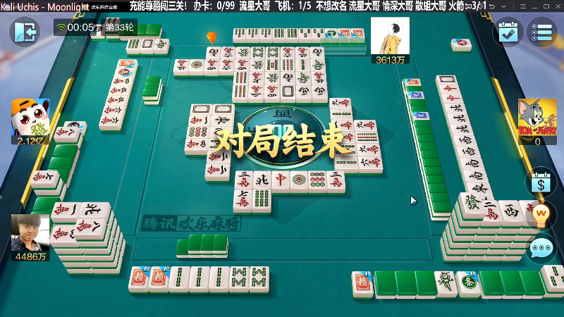 【欢乐麻将】靓旭的精彩时刻 20230822 00点场