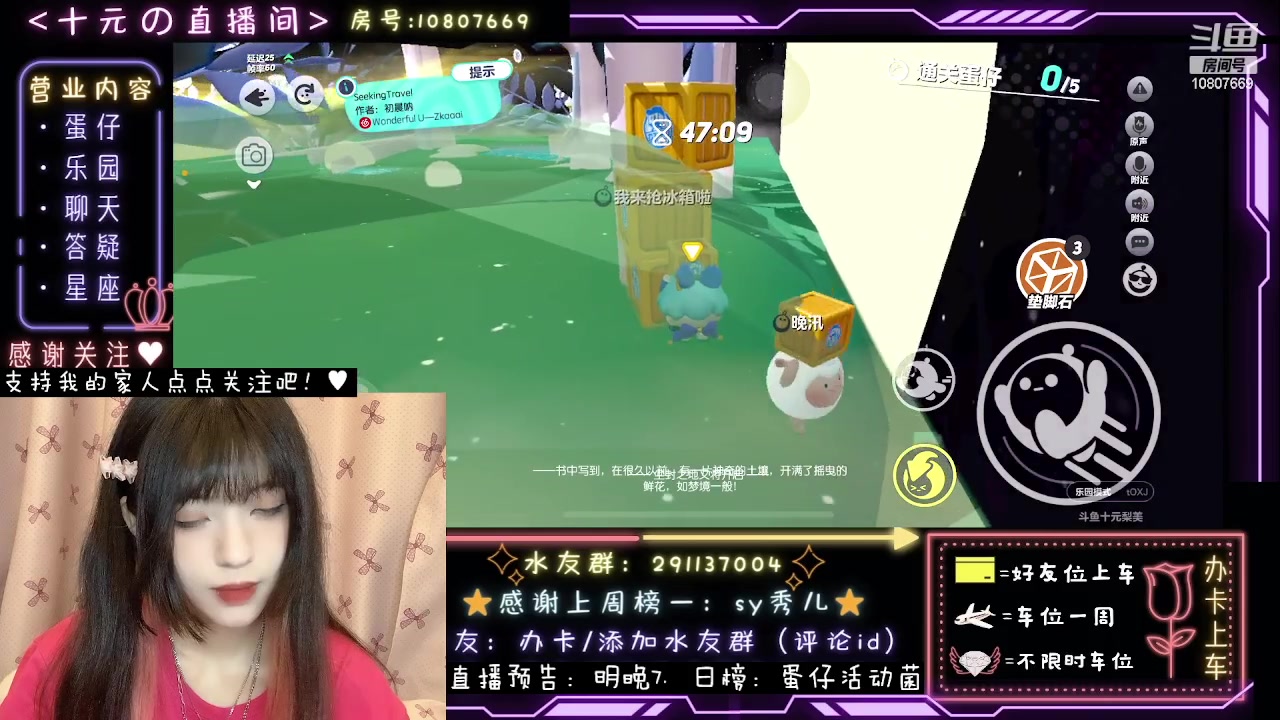 【2023-08-22 19点场】十元梨美：七夕在蛋仔为清纯站岗
