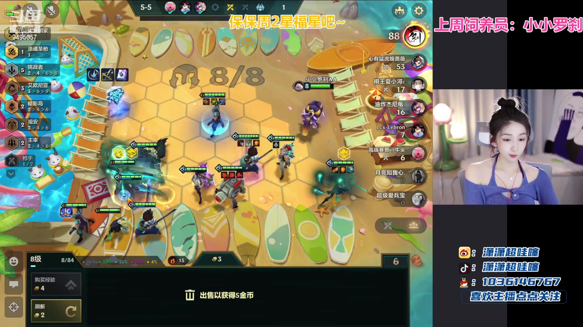 【2023-08-21 23点场】潇潇超哇噻：长得丑想得美 9495657