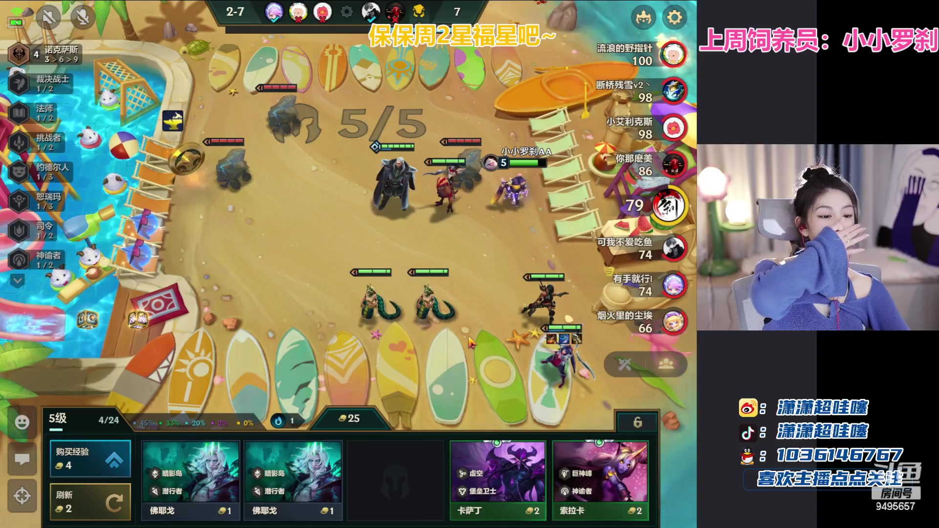 【2023-08-21 21点场】潇潇超哇噻：长得丑想得美 9495657