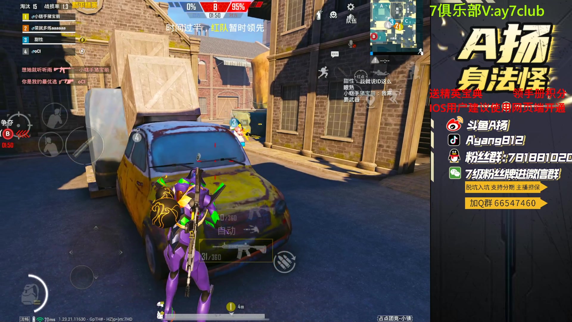 【2023-08-22 18点场】A扬丷：斗鱼最强的男人！