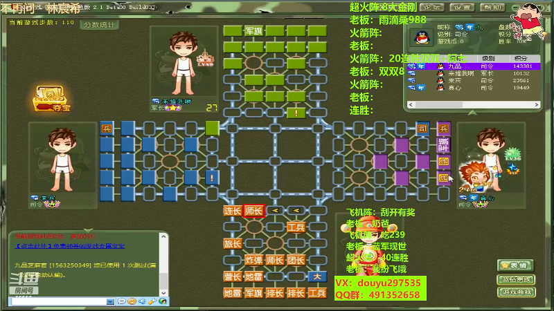【四国军棋】恶蚊子的精彩时刻 20230822 20点场