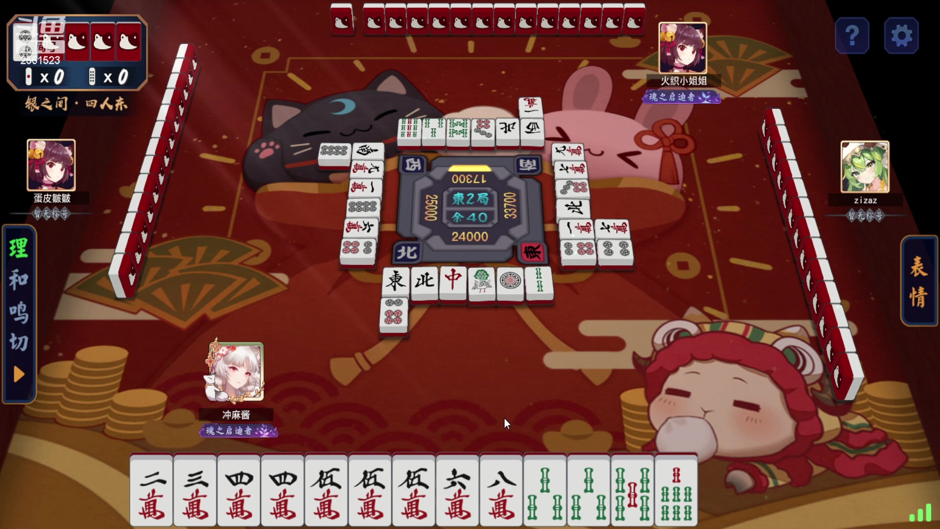 【2023-08-21 22点场】冲酱ccc：双倍亲密度！乌！蒙！山！连！着！山外山！