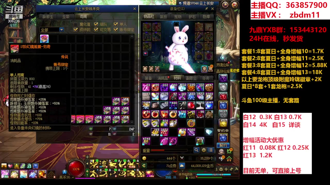 【2023-08-22 16点场】主播东门：东门：强化增幅大狂欢