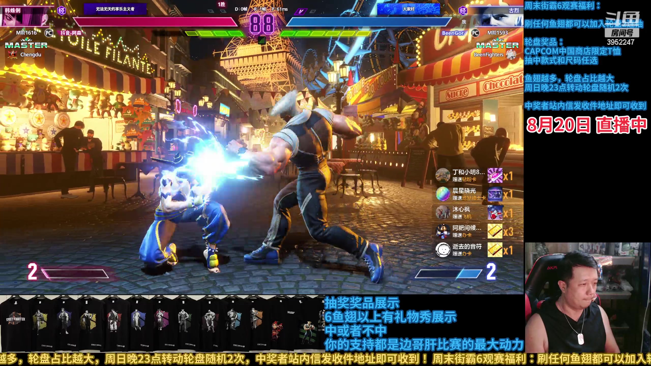 【2023-08-20 23点场】边哥BeenGor：比赛播完了，开始自己舒婷