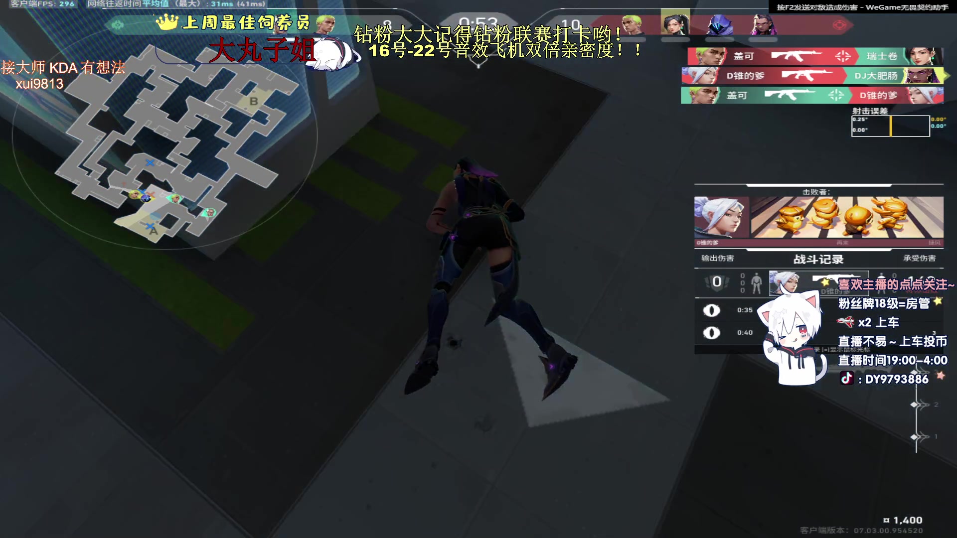 【2023-08-20 19点场】小徐813：看比赛为pcl加油！