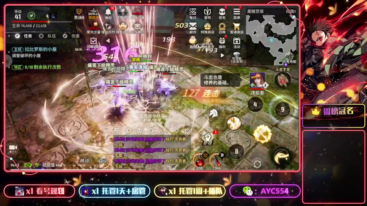 【2023-08-22 14点场】安逸城GG：【战之刃：幸存者】不一样的MMO