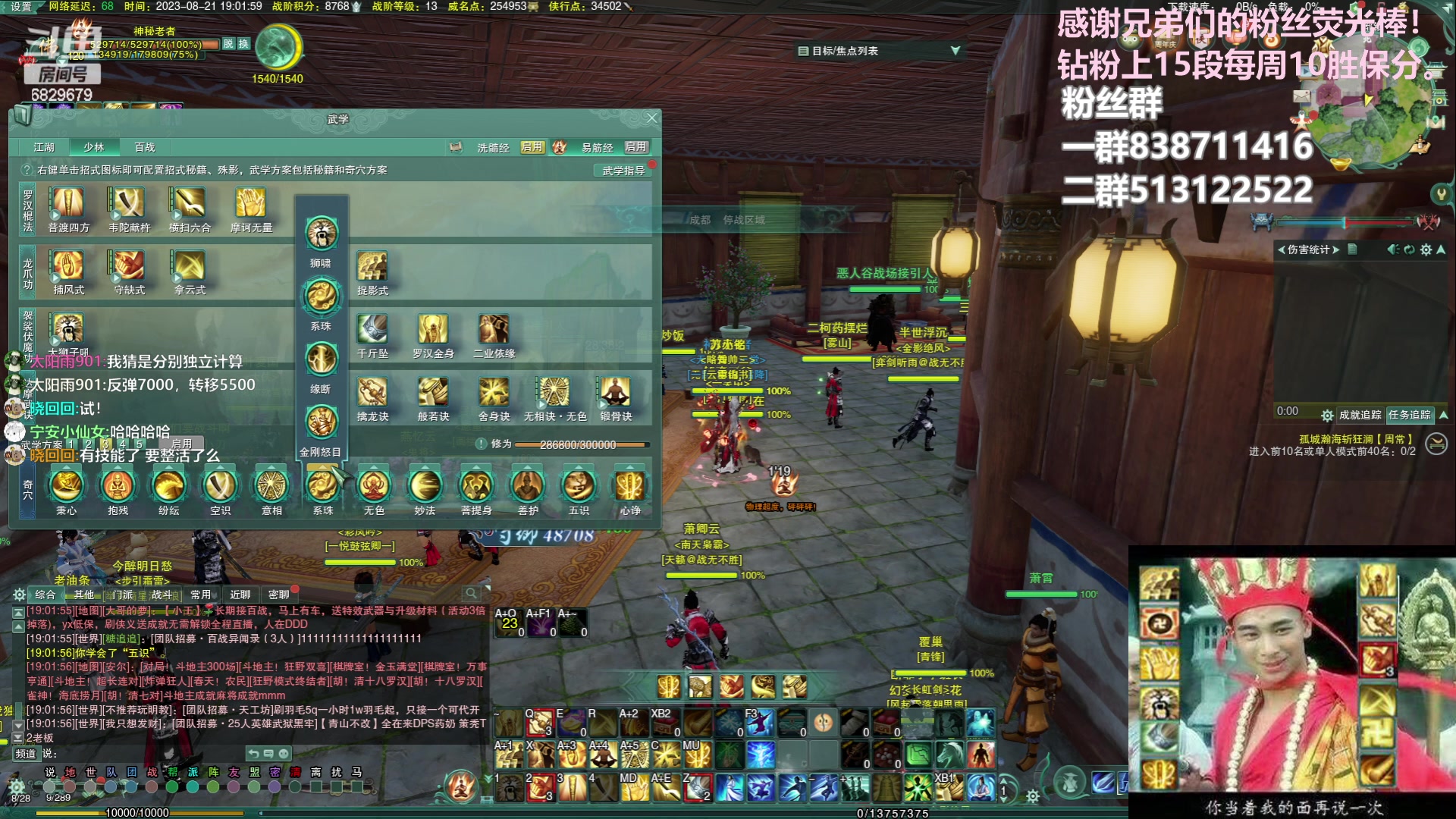 【2023-08-21 18点场】兔子队长丶：少林视角，散排竞技。