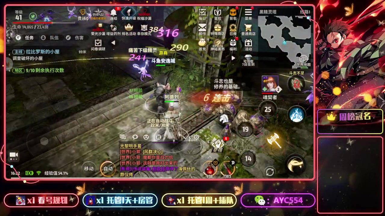 【2023-08-22 16点场】安逸城GG：【战之刃：幸存者】不一样的MMO