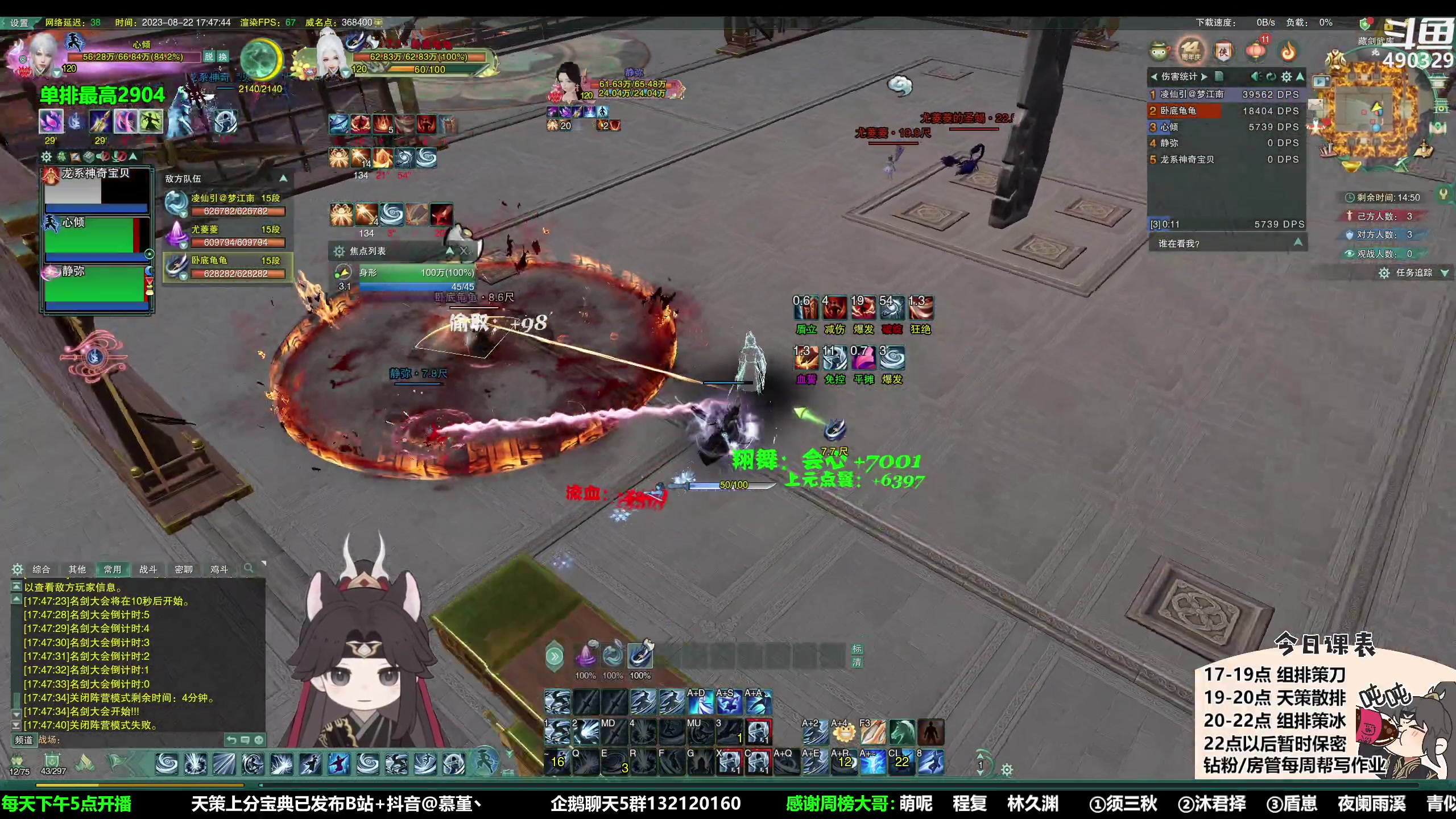 【2023-08-22 17点场】慕堇丶：变种双策秀！