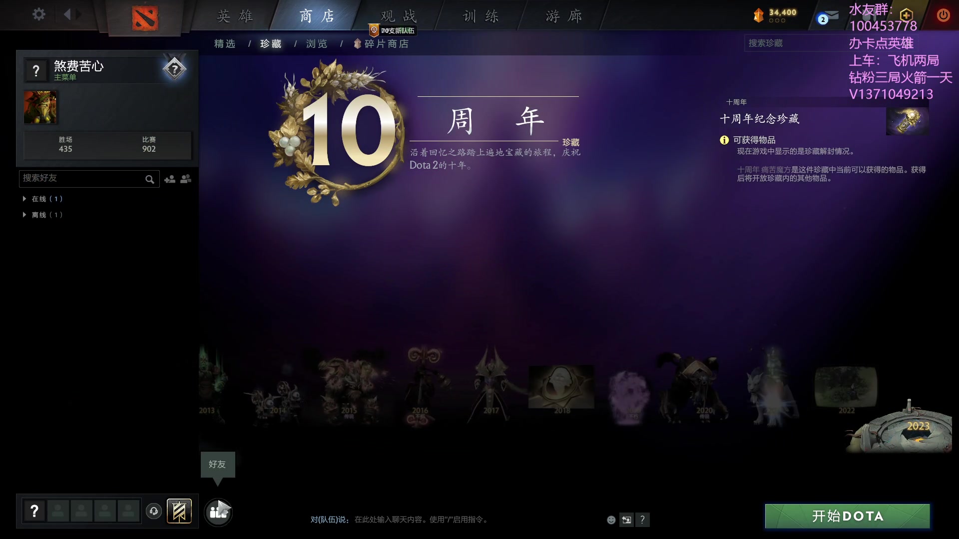 【2023-08-22 07点场】青择_：有车位，上分课堂。