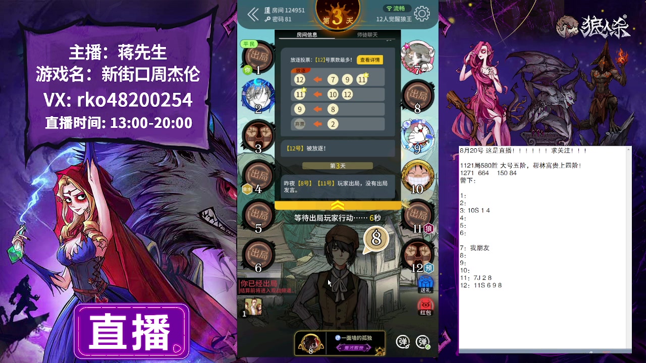 【2023-08-22 17点场】蒋先生KG21：8月22日直播,大家情人节快乐！