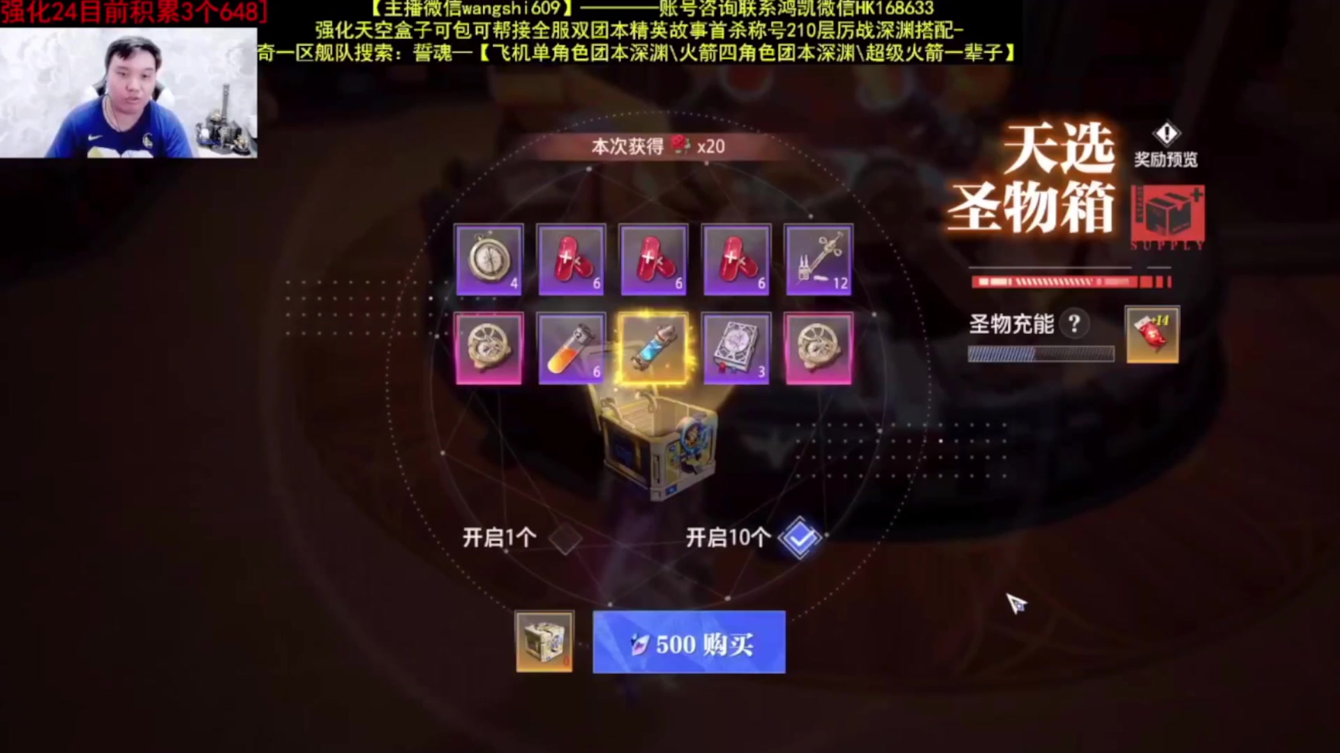 【2023-08-22 09点场】亡誓Wang：23成功=100个648