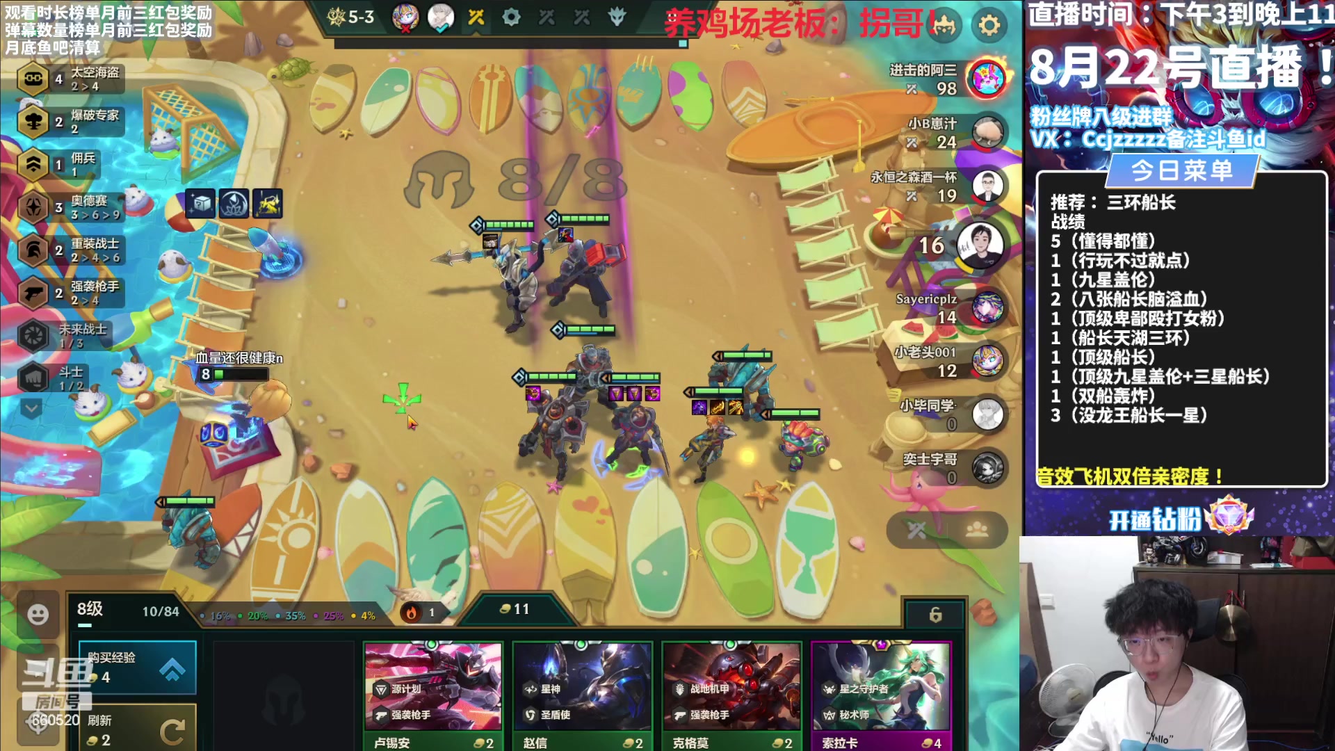 【2023-08-22 20点场】不太嘻哈的Ccj：七夕快乐！家人们！