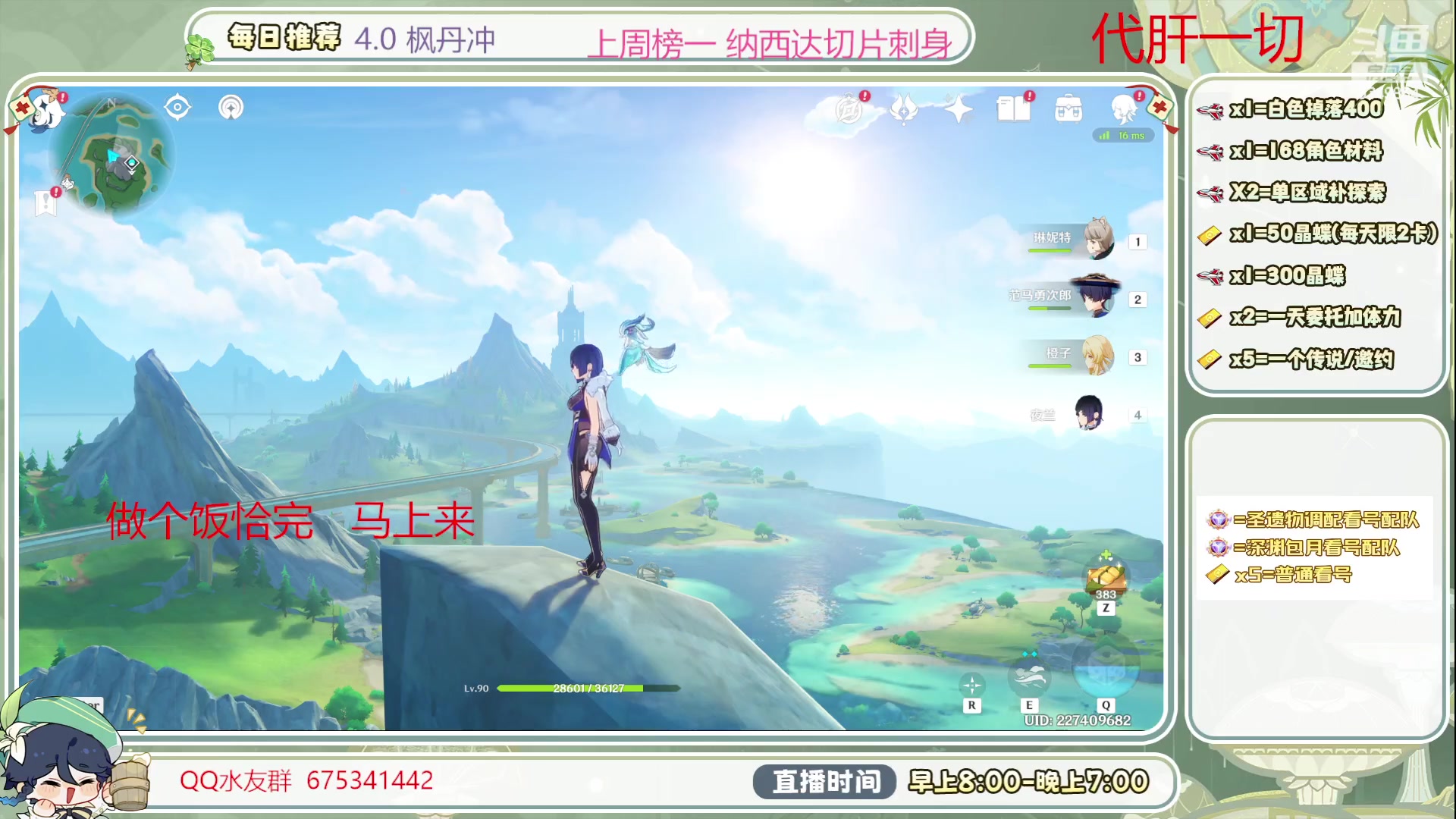 【2023-08-22 12点场】请叫我总攻大人丶：主播陪你们过七夕