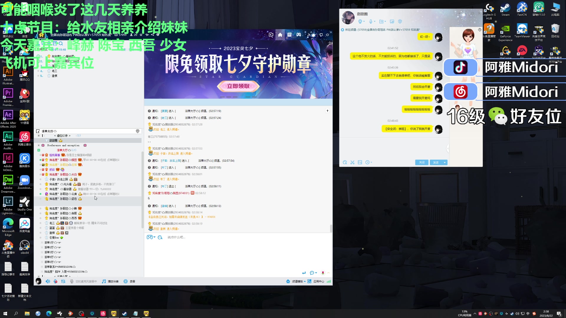 【2023-08-22 02点场】阿雅Midori：来直播间可以找女朋友
