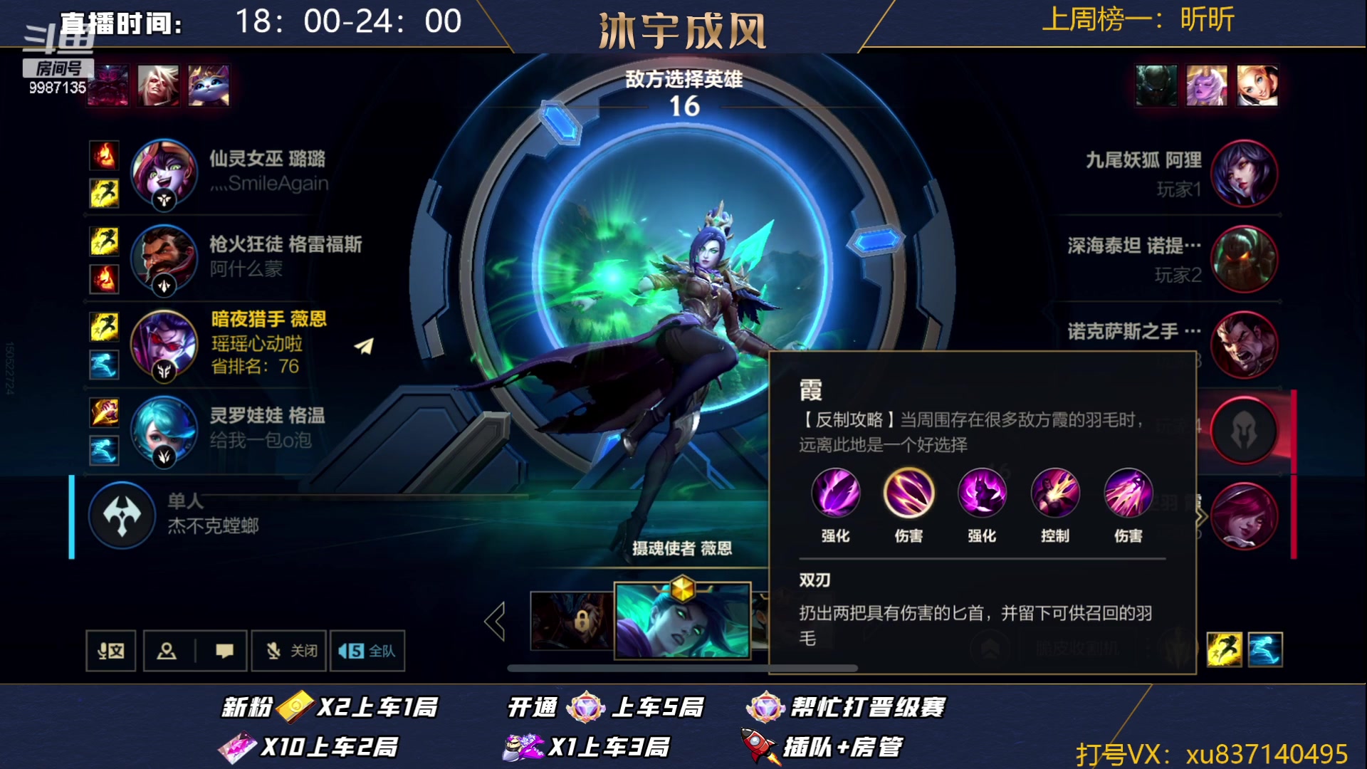 【2023-08-22 18点场】沐宇成风：国一VN，峡谷之巅冲！