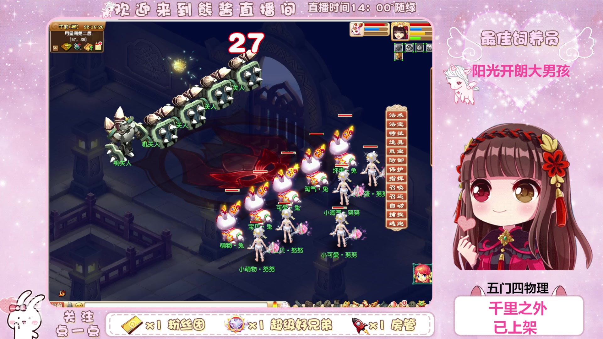 【2023-08-21 21点场】熊酱丶：这个主播超气人~