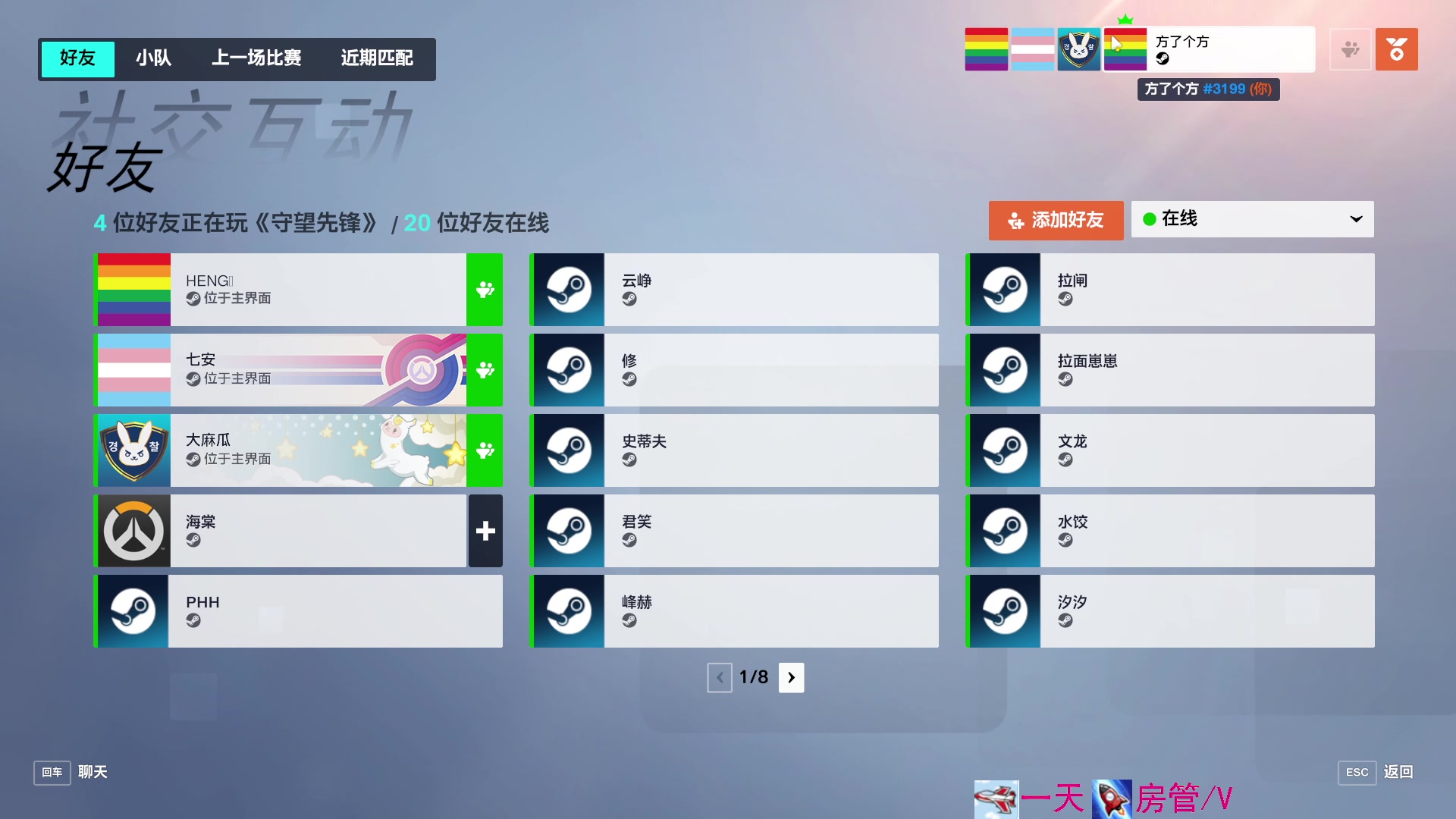 【2023-08-22 22点场】方方不是很方：甜妹？夹子！