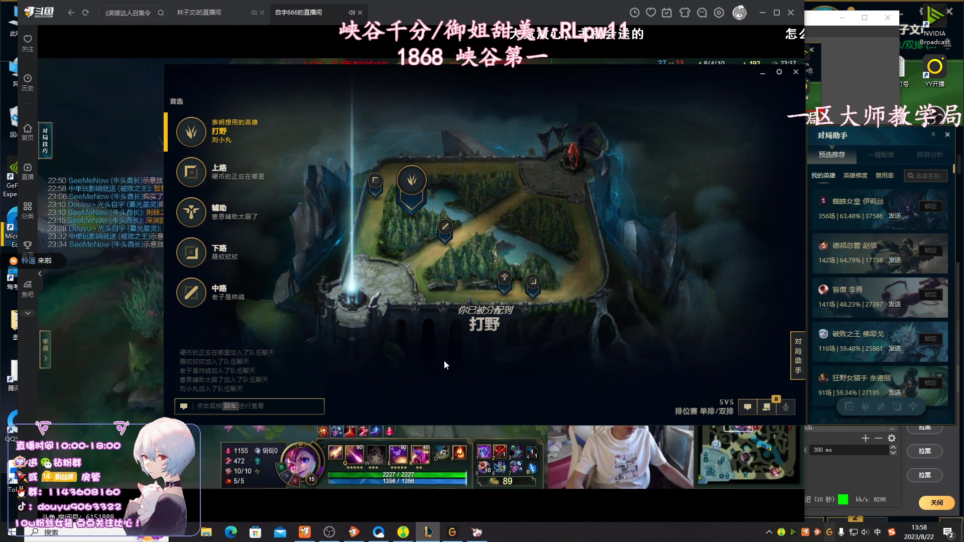 【2023-08-22 13点场】林子文i：峡谷第一1800分！！！！