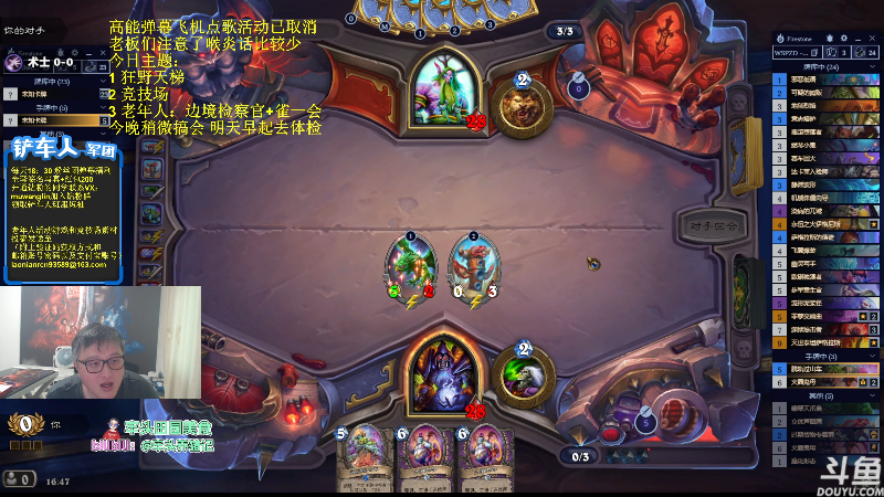 【炉石传说】异灵术老师的精彩时刻 20230822 16点场