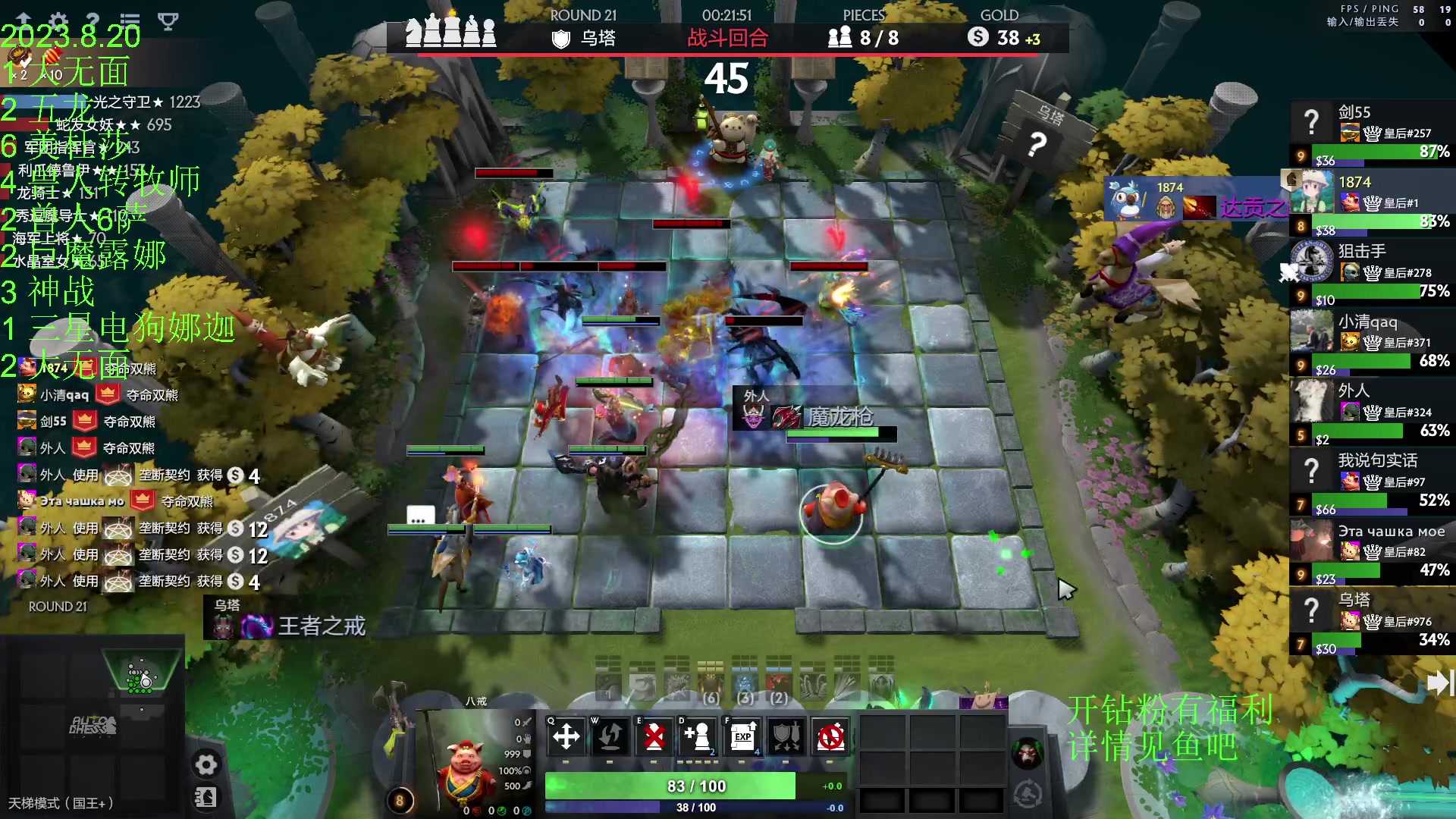 【2023-08-20 23点场】1874ooo：没有三头六臂只有一头二臂