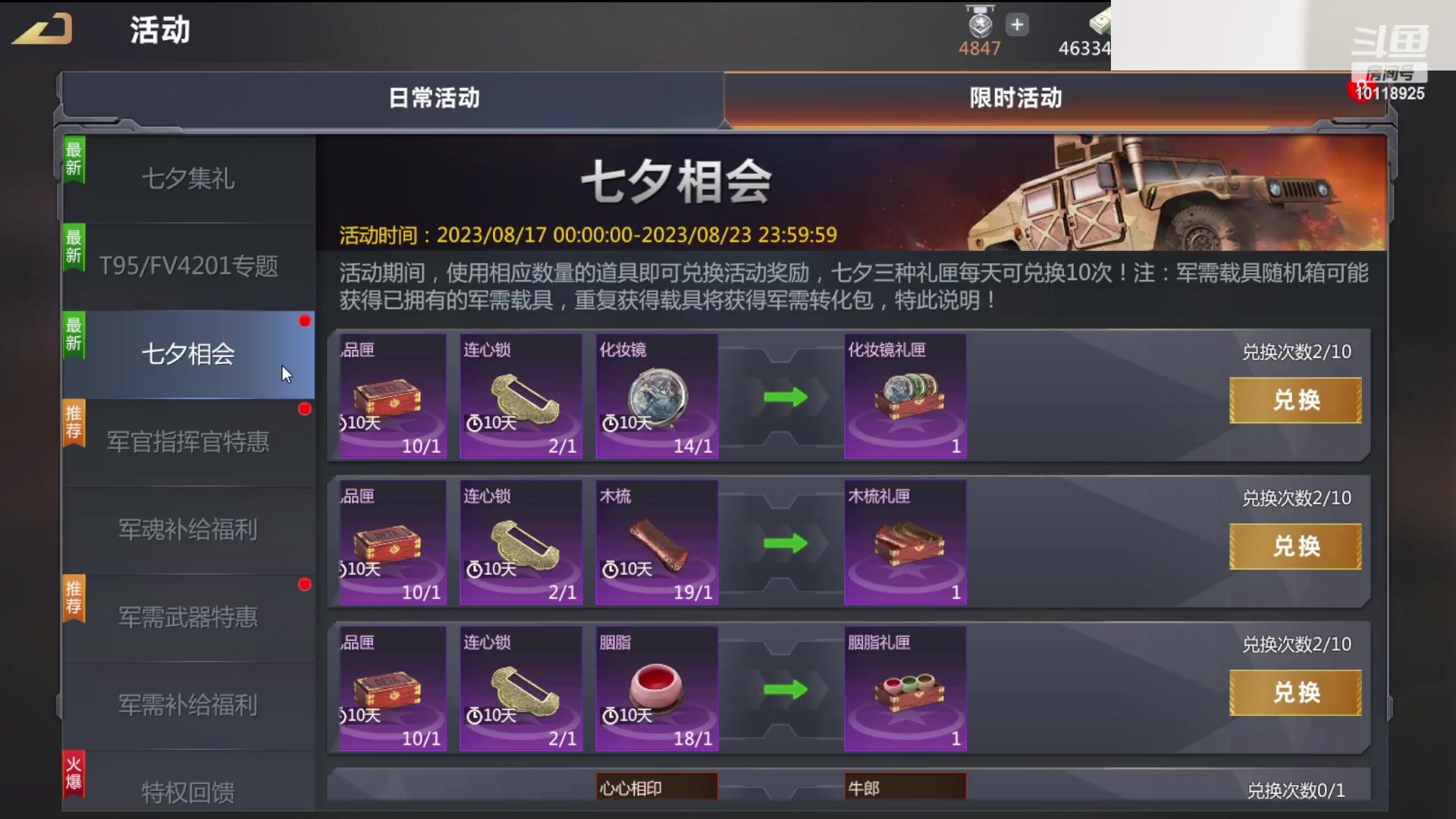 【2023-08-20 18点场】神怒流云飞沙：神怒~流云飞沙