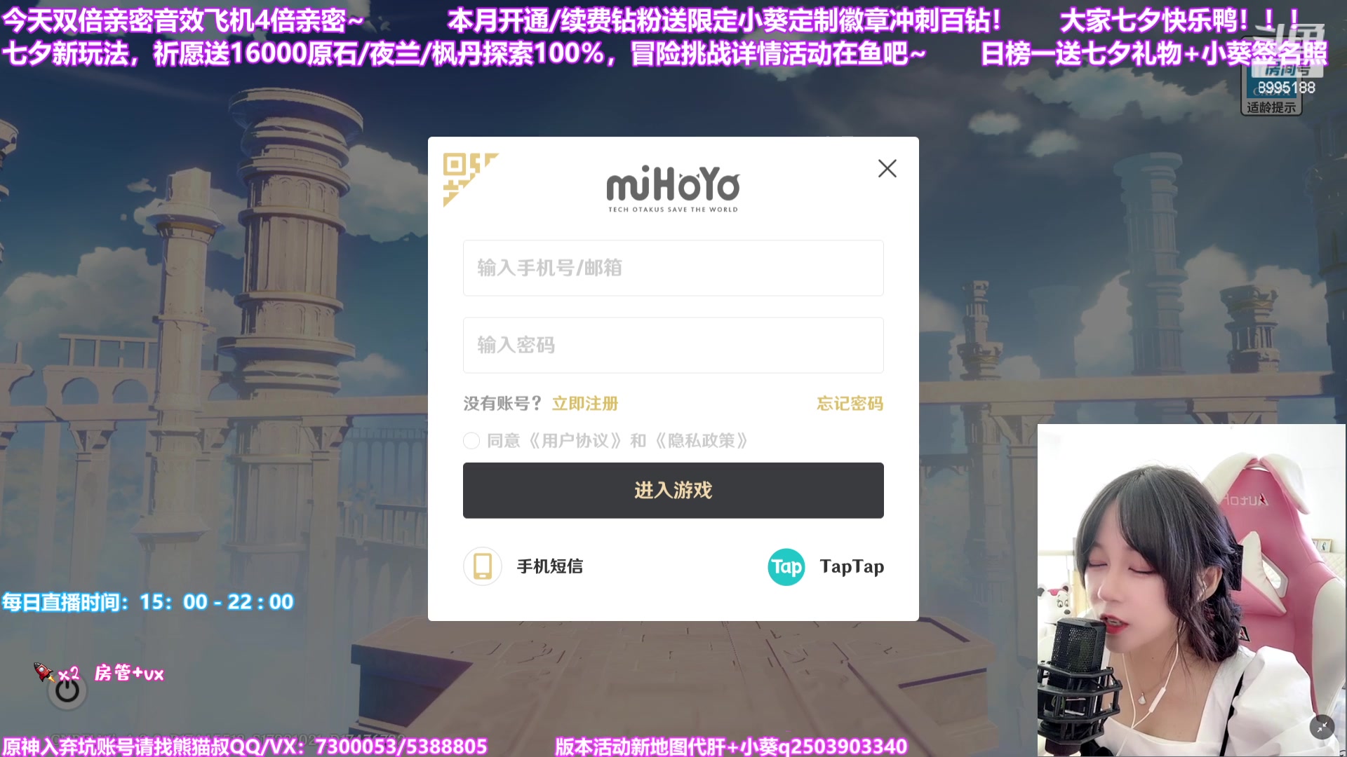 【2023-08-22 14点场】不小葵：七夕送探索度/648/夜兰/周边❤