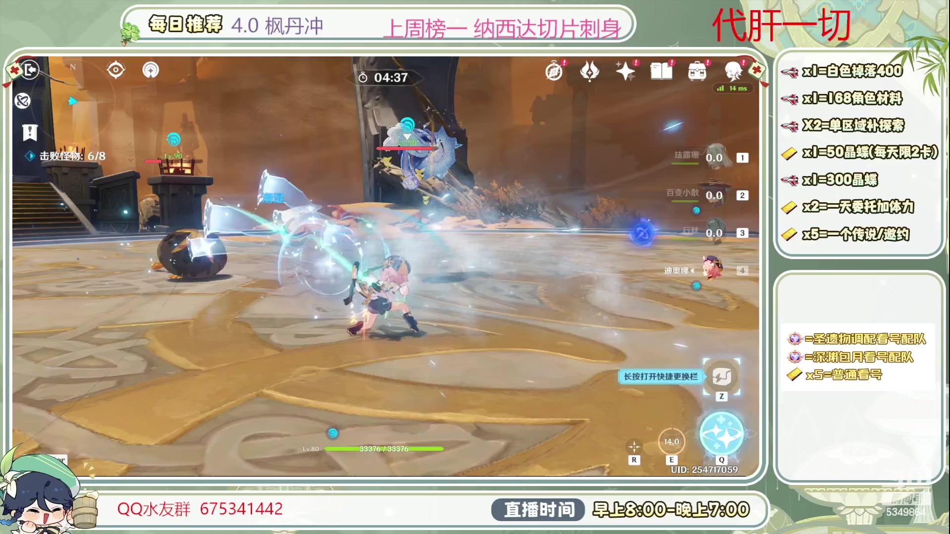 【2023-08-22 10点场】请叫我总攻大人丶：主播陪你们过七夕