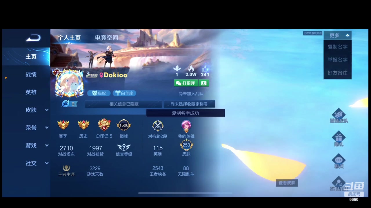 【2023-08-22 02点场】RW渡劫：高星排位！！！十一点回来！