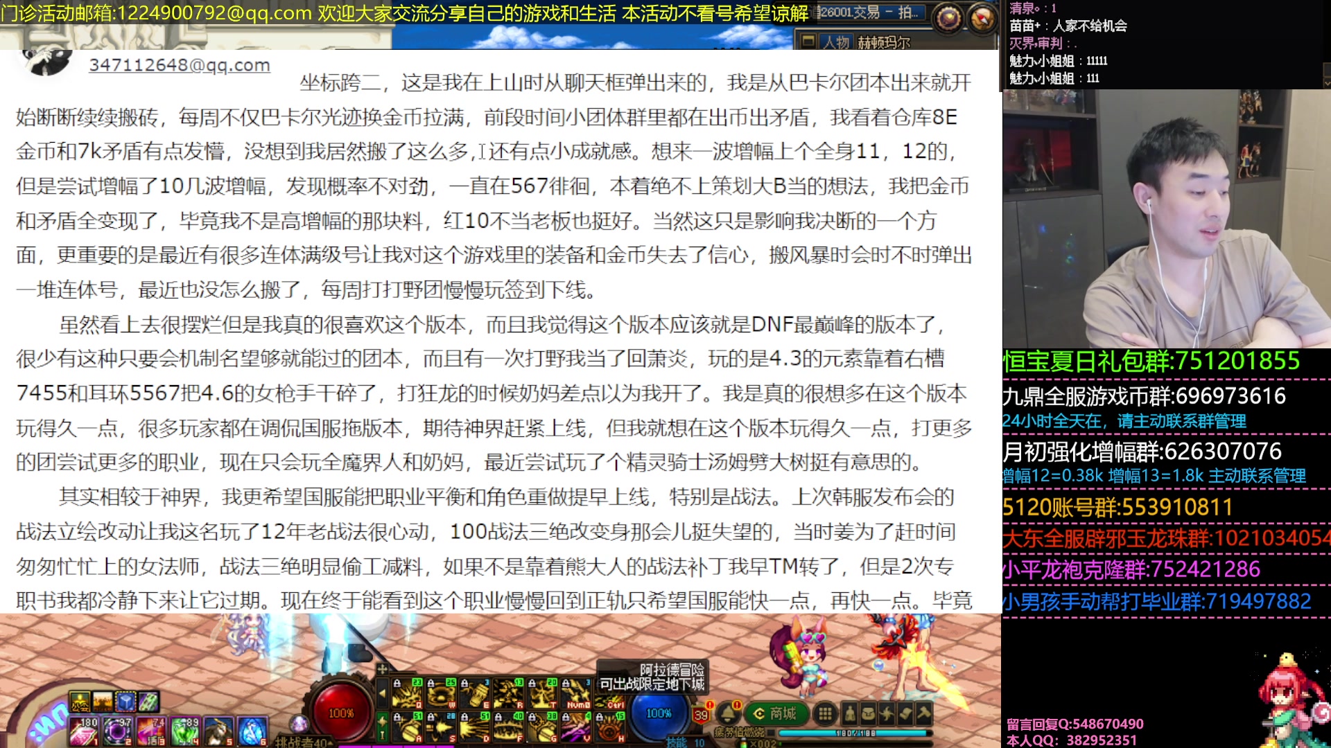 【2023-08-21 22点场】疯奶丶大硕：9点DNF门诊活动-分享游戏内外