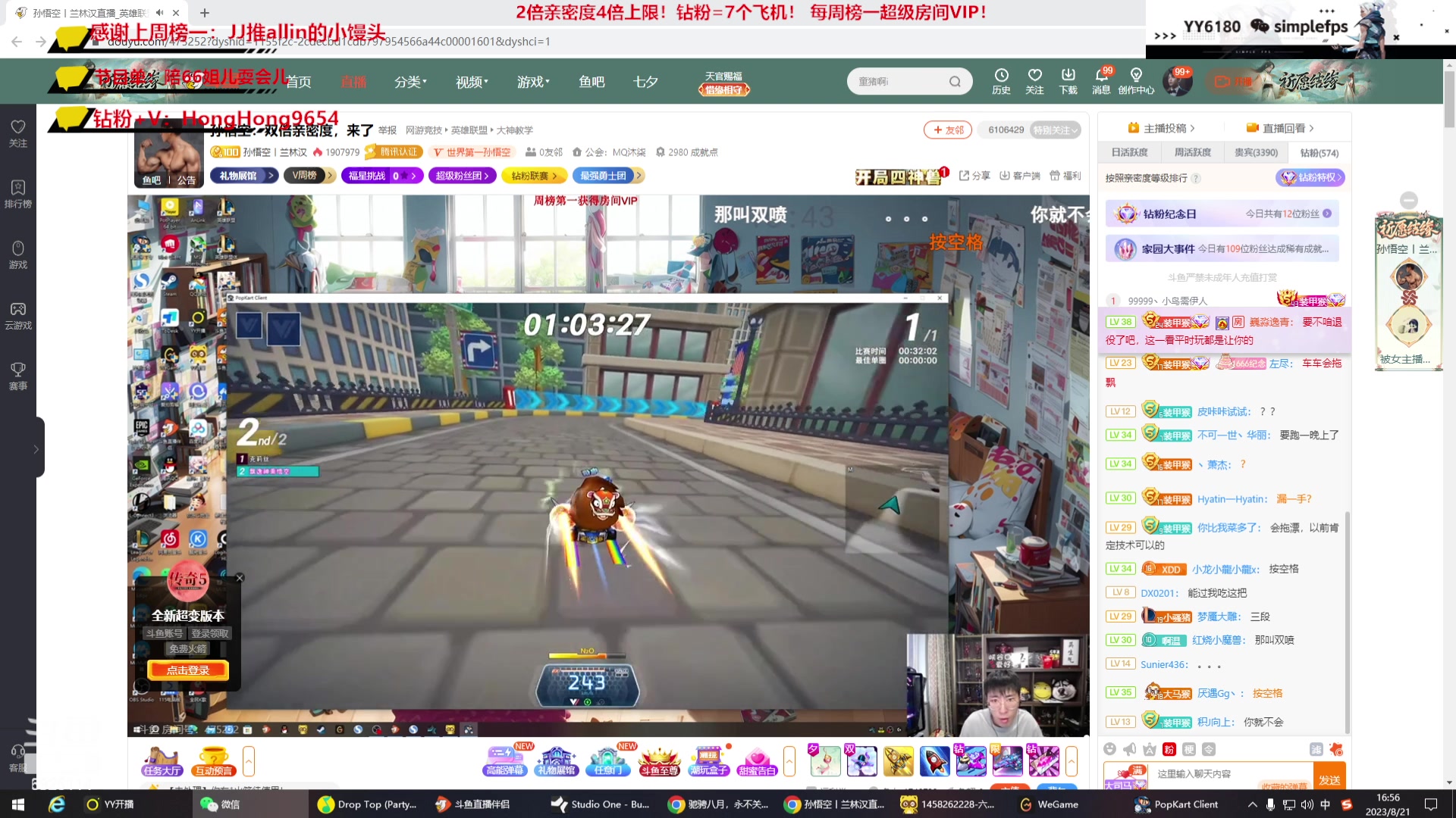 【2023-08-21 16点场】轰轰仔：轰轰：周一加班！下午3点见朋友们！